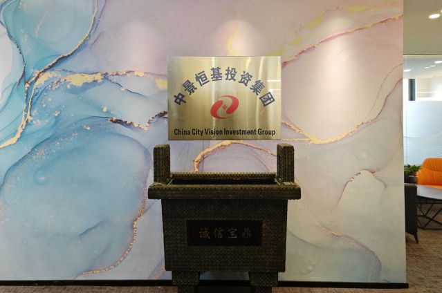 HJC黄金城平台投资集团成都新基地落成启用，深化区域战略布局